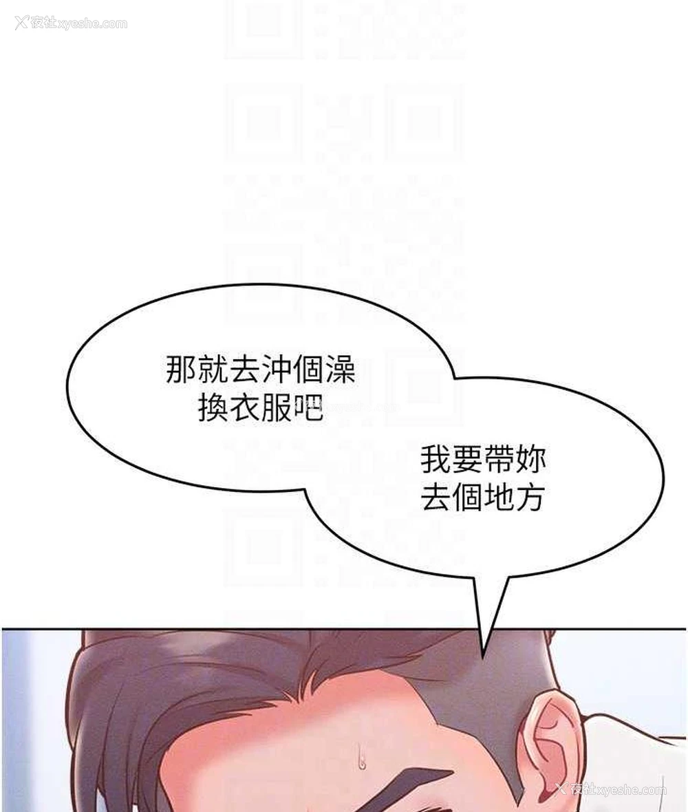 82P - 让傲慢女屈服的一百种方法