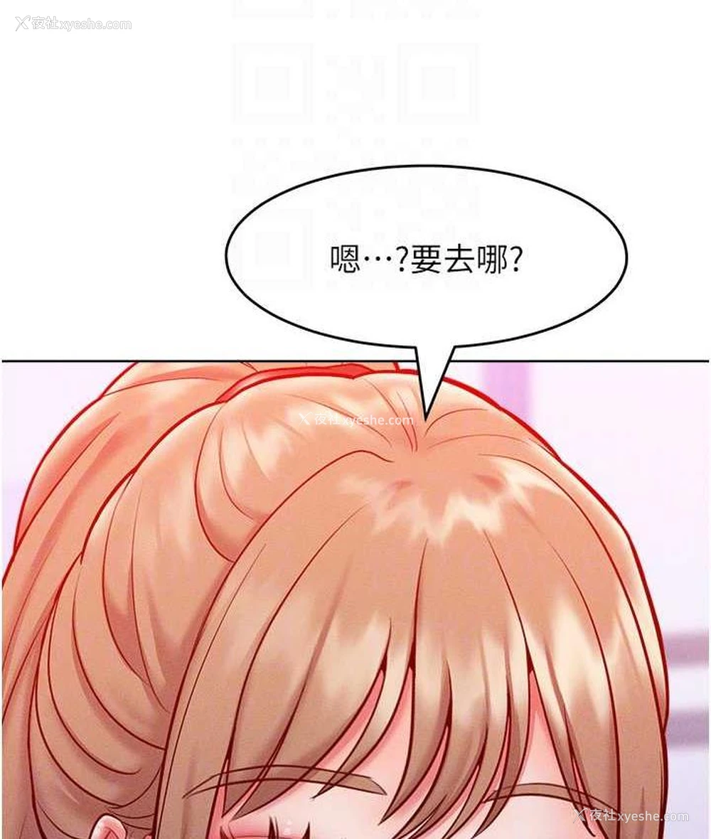84P - 让傲慢女屈服的一百种方法