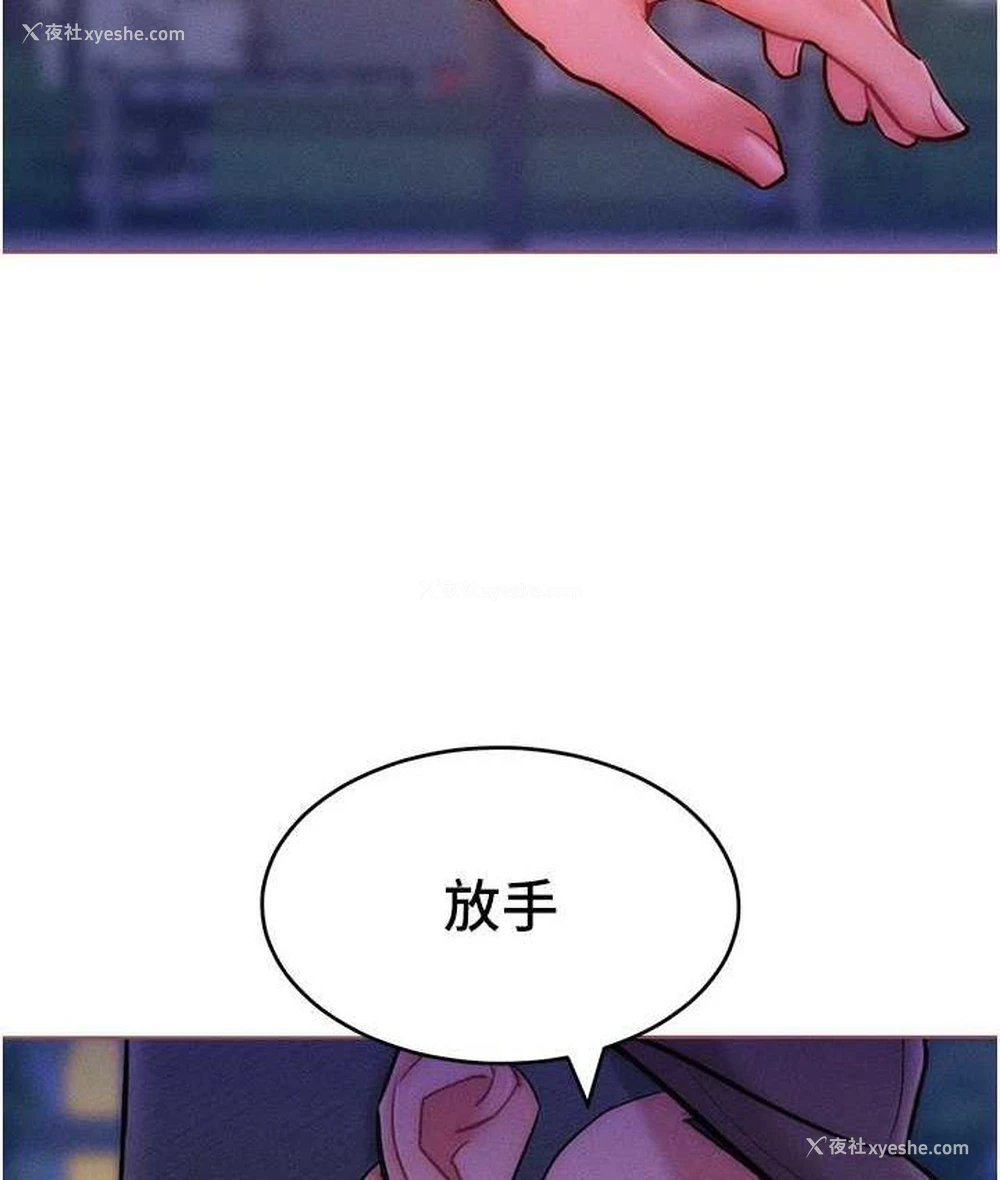 107P - 让傲慢女屈服的一百种方法