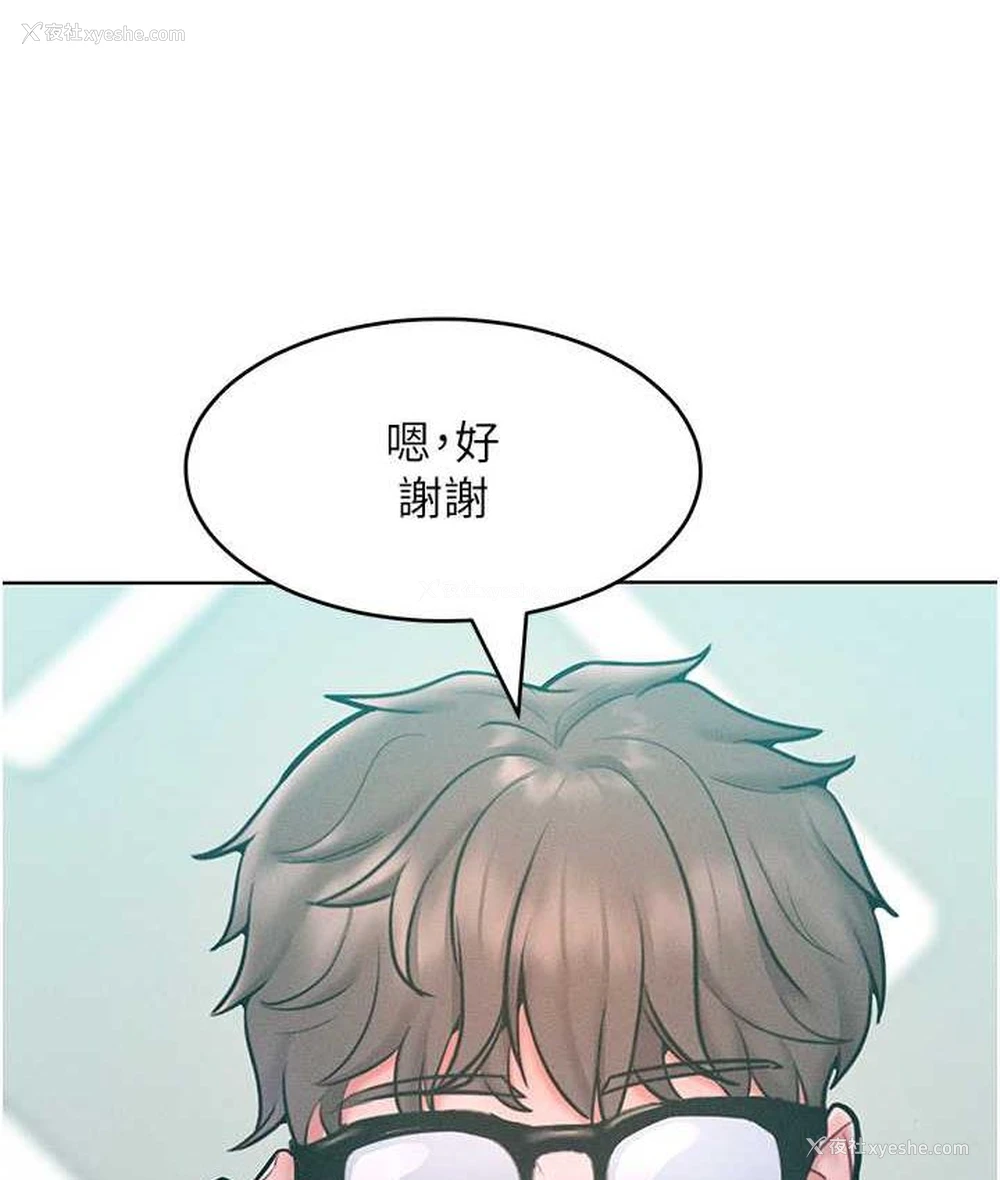 113P - 让傲慢女屈服的一百种方法