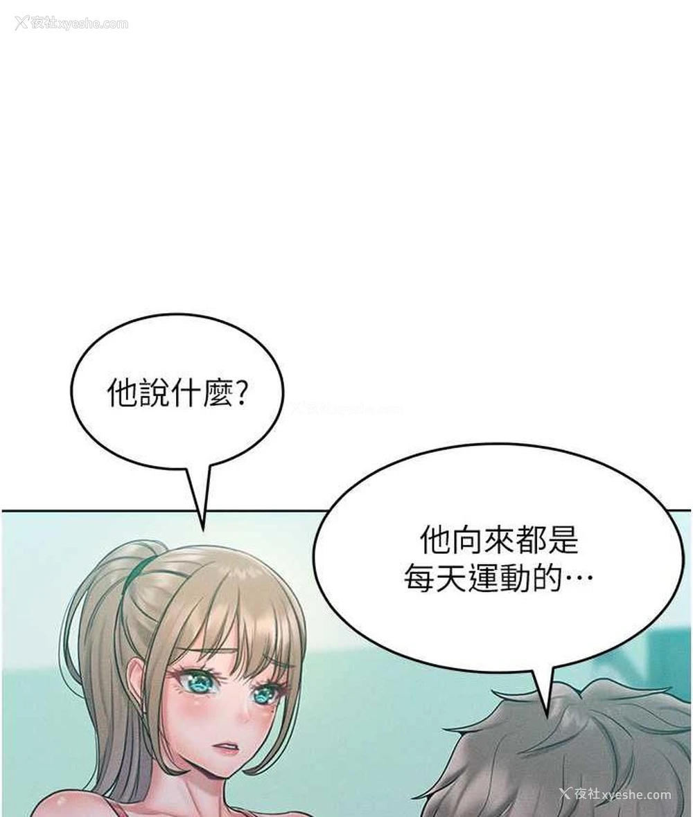 115P - 让傲慢女屈服的一百种方法