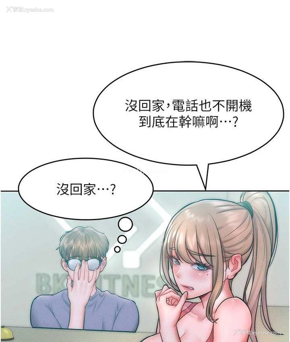 117P - 让傲慢女屈服的一百种方法
