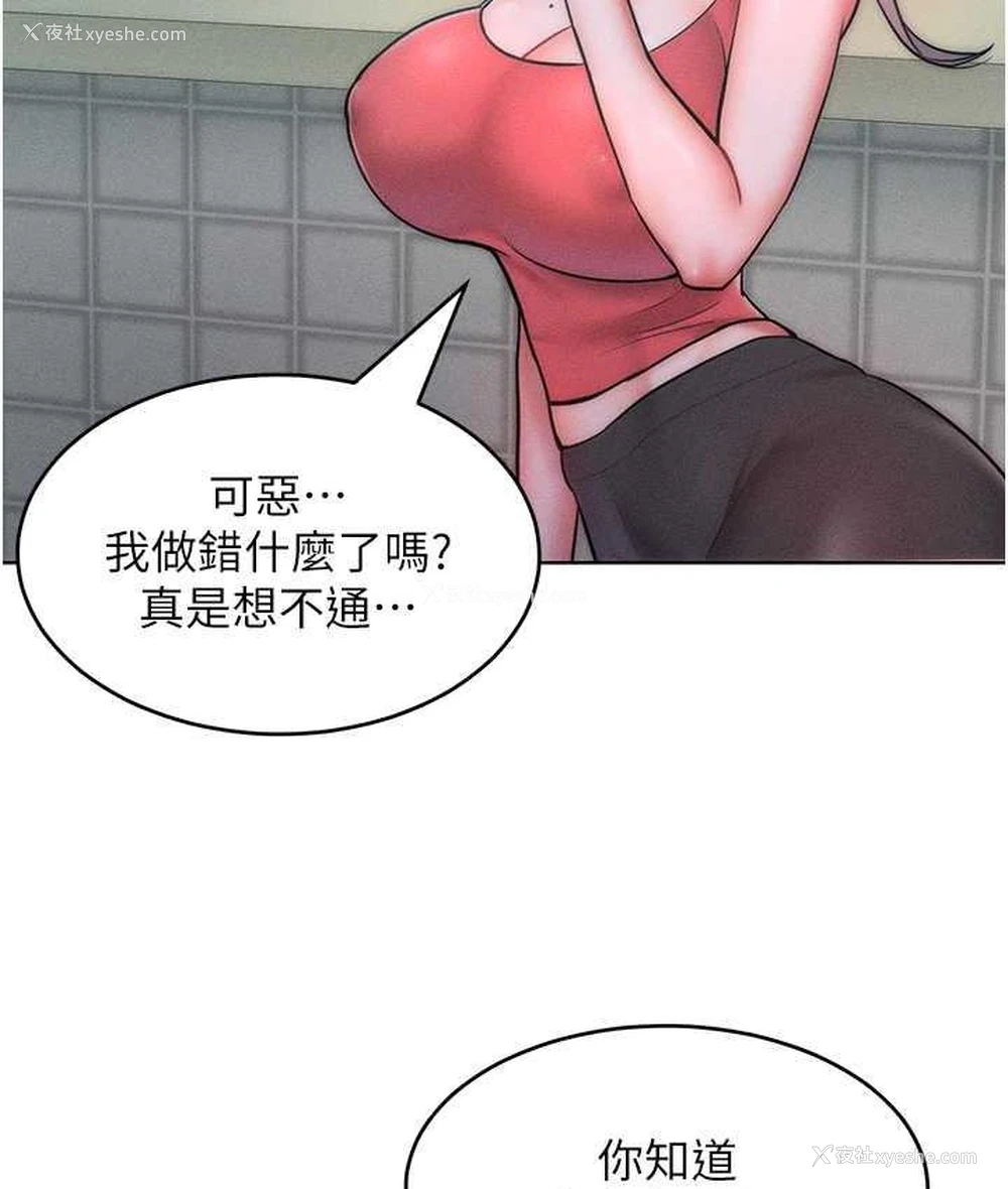 118P - 让傲慢女屈服的一百种方法