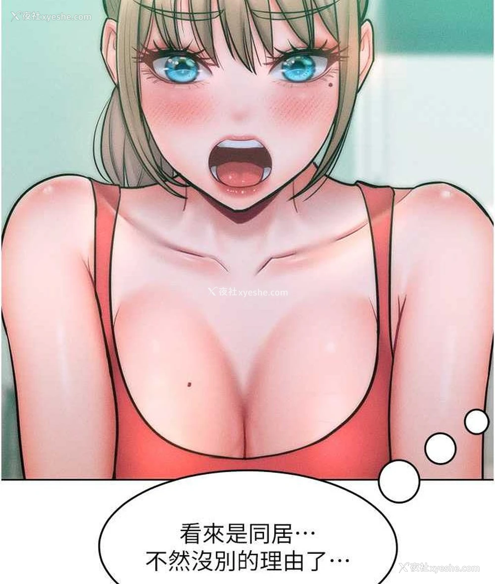 121P - 让傲慢女屈服的一百种方法