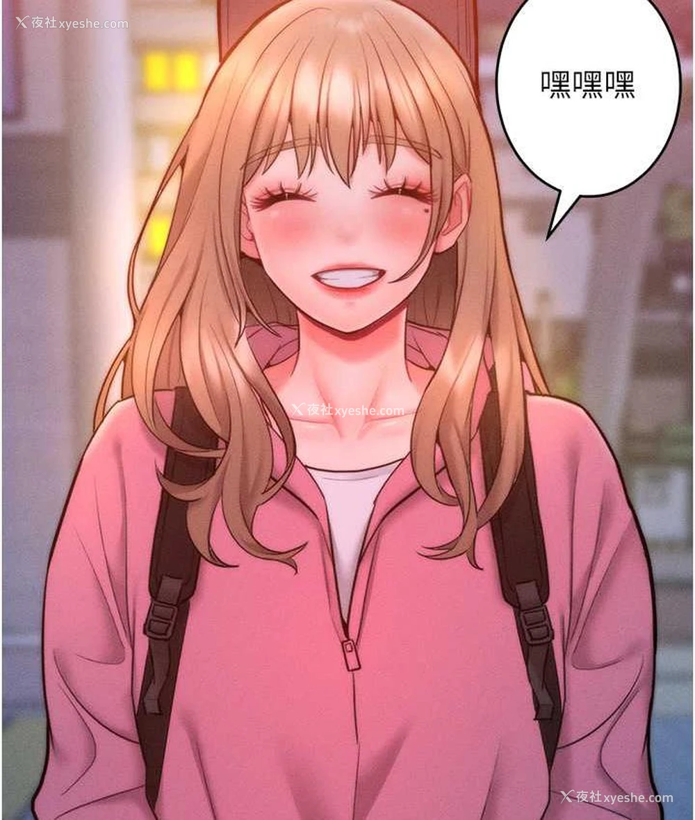 18P - 让傲慢女屈服的一百种方法