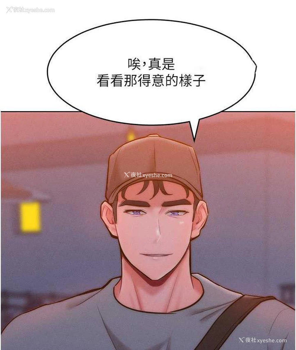 20P - 让傲慢女屈服的一百种方法
