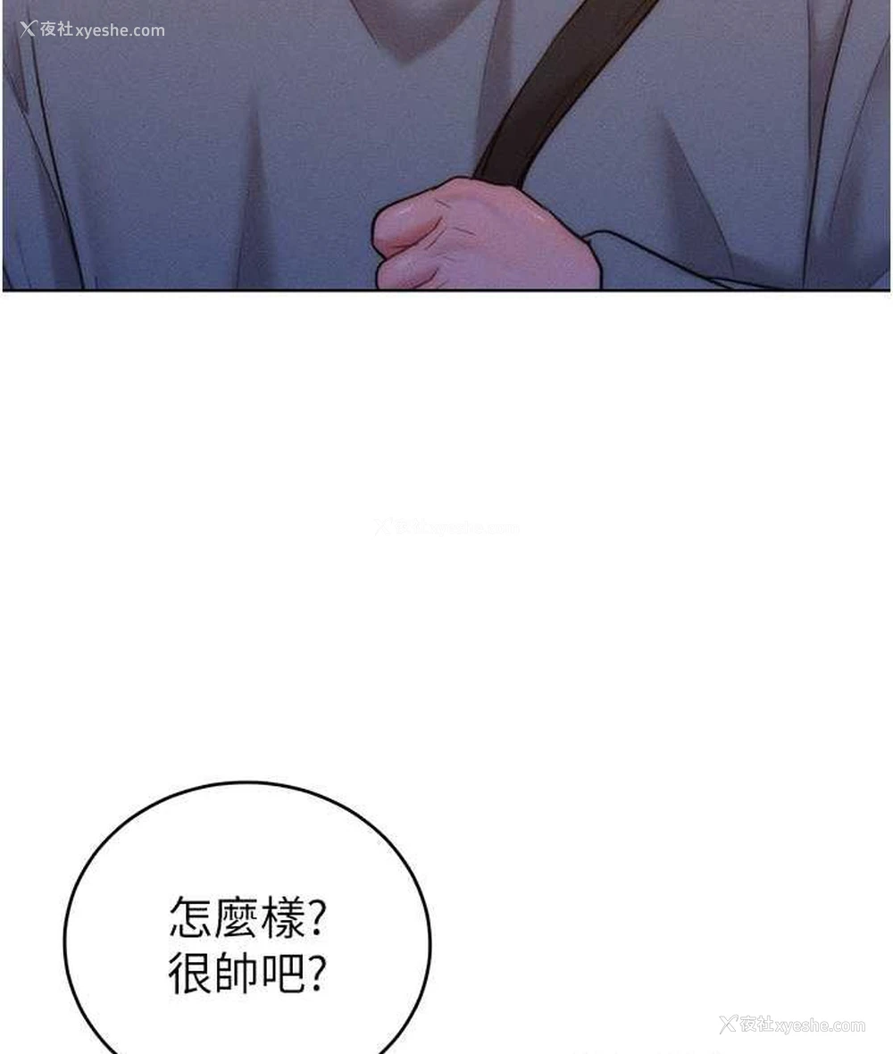 21P - 让傲慢女屈服的一百种方法