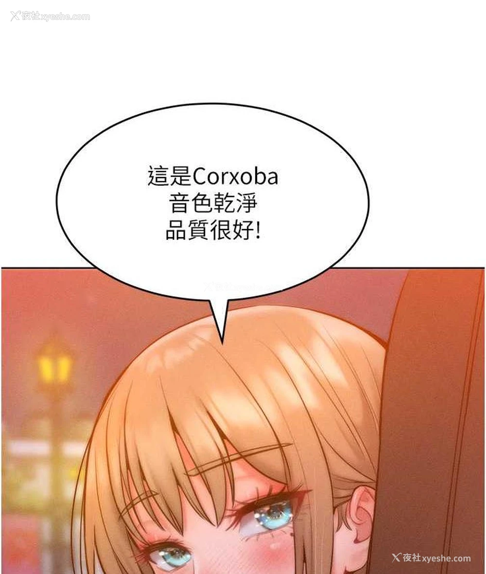 24P - 让傲慢女屈服的一百种方法