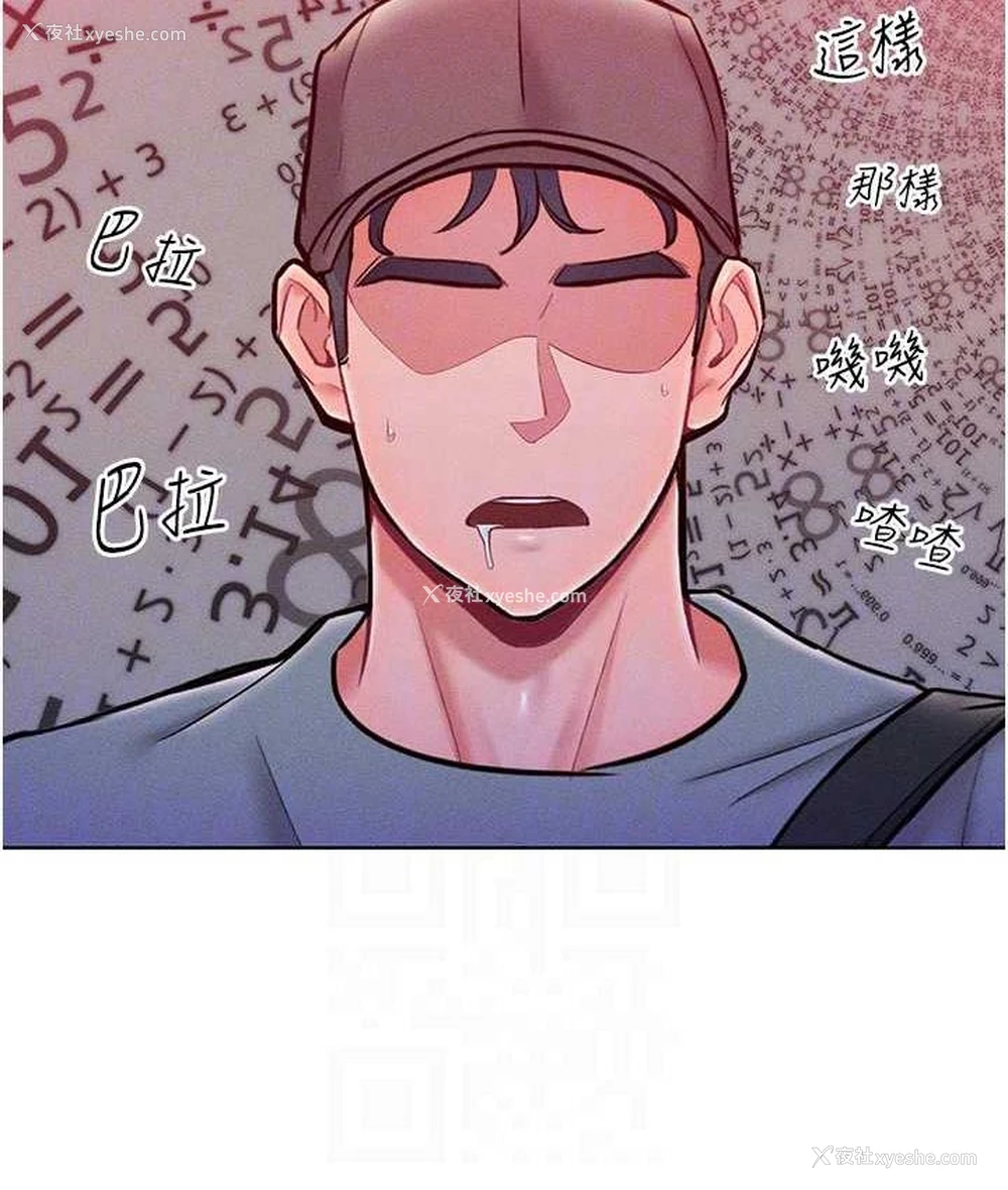 29P - 让傲慢女屈服的一百种方法
