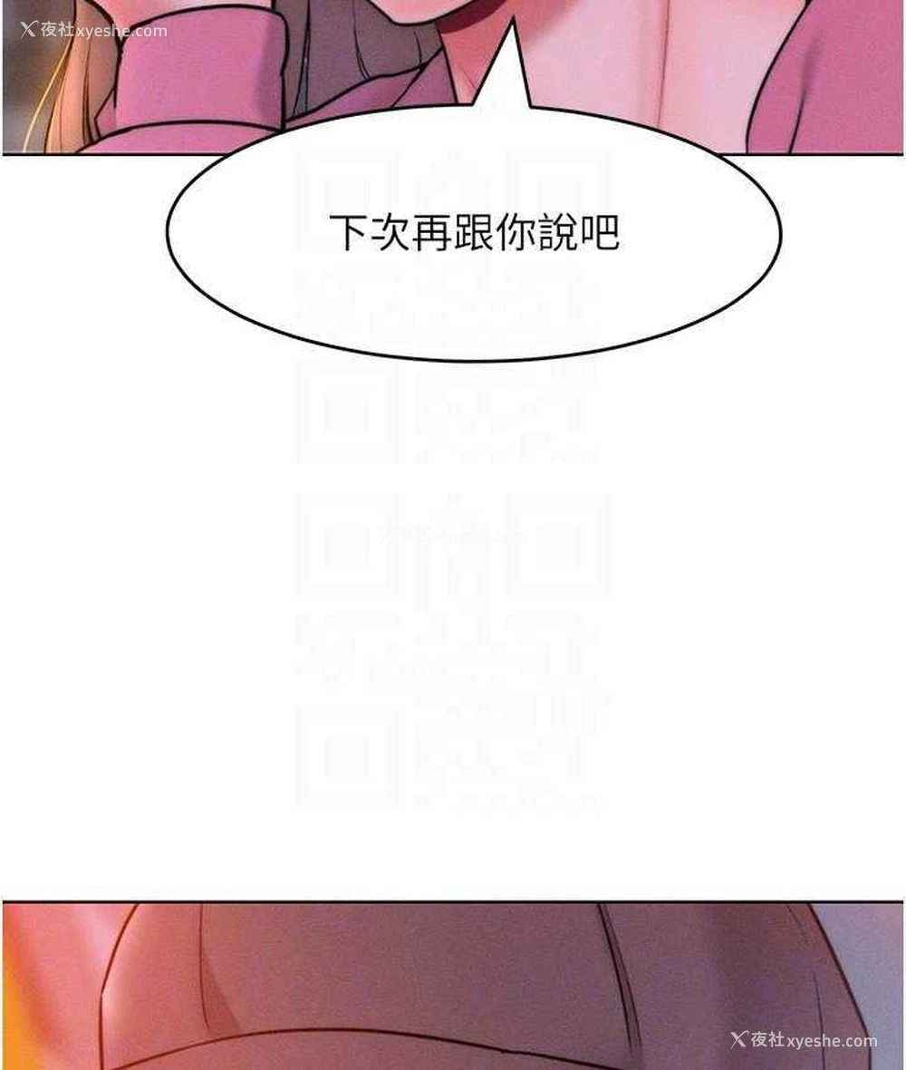 43P - 让傲慢女屈服的一百种方法