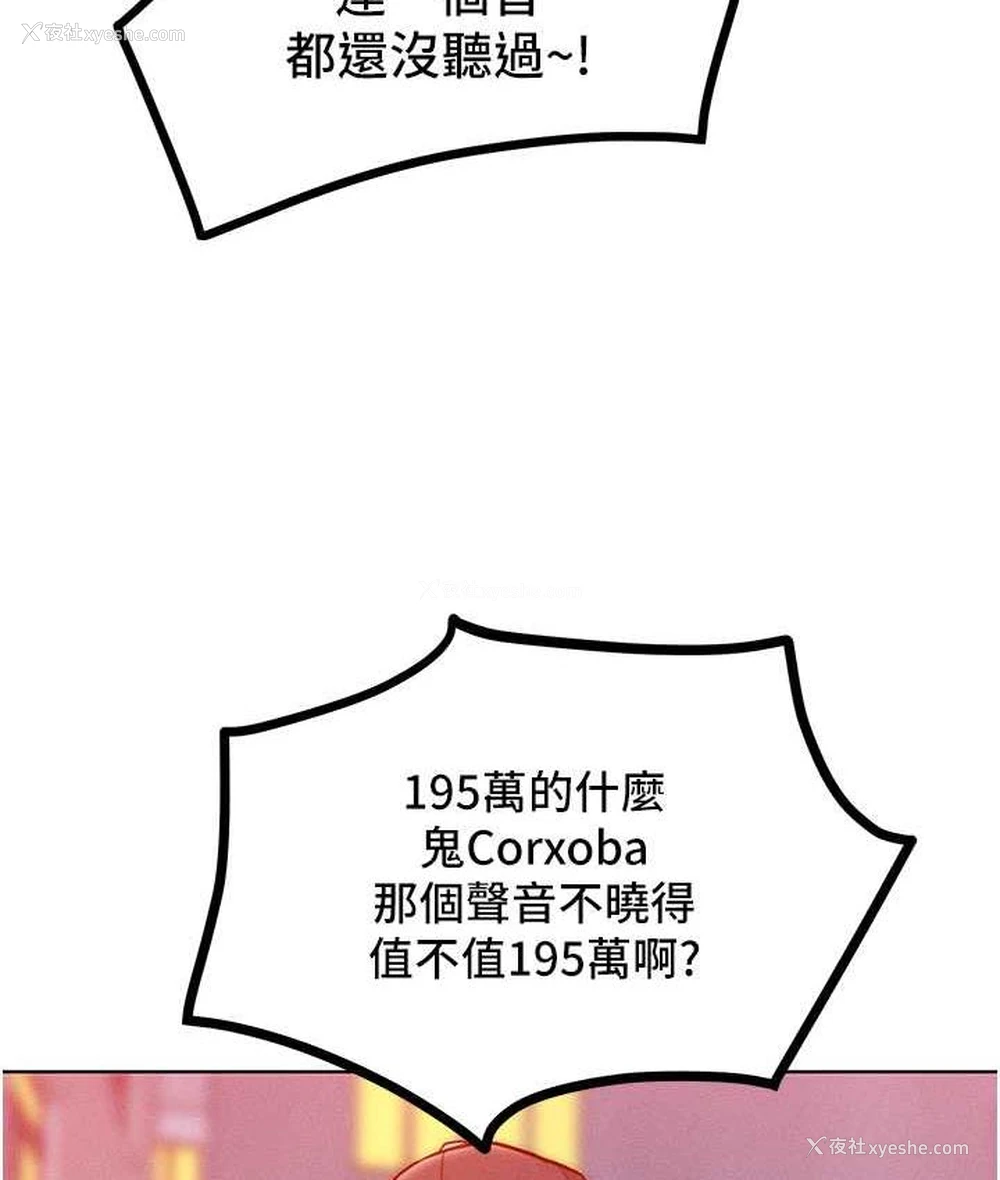 57P - 让傲慢女屈服的一百种方法