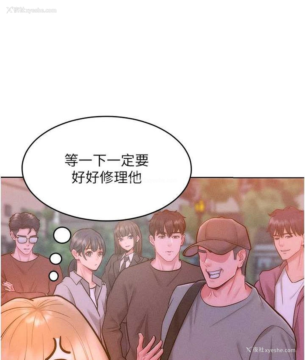 67P - 让傲慢女屈服的一百种方法