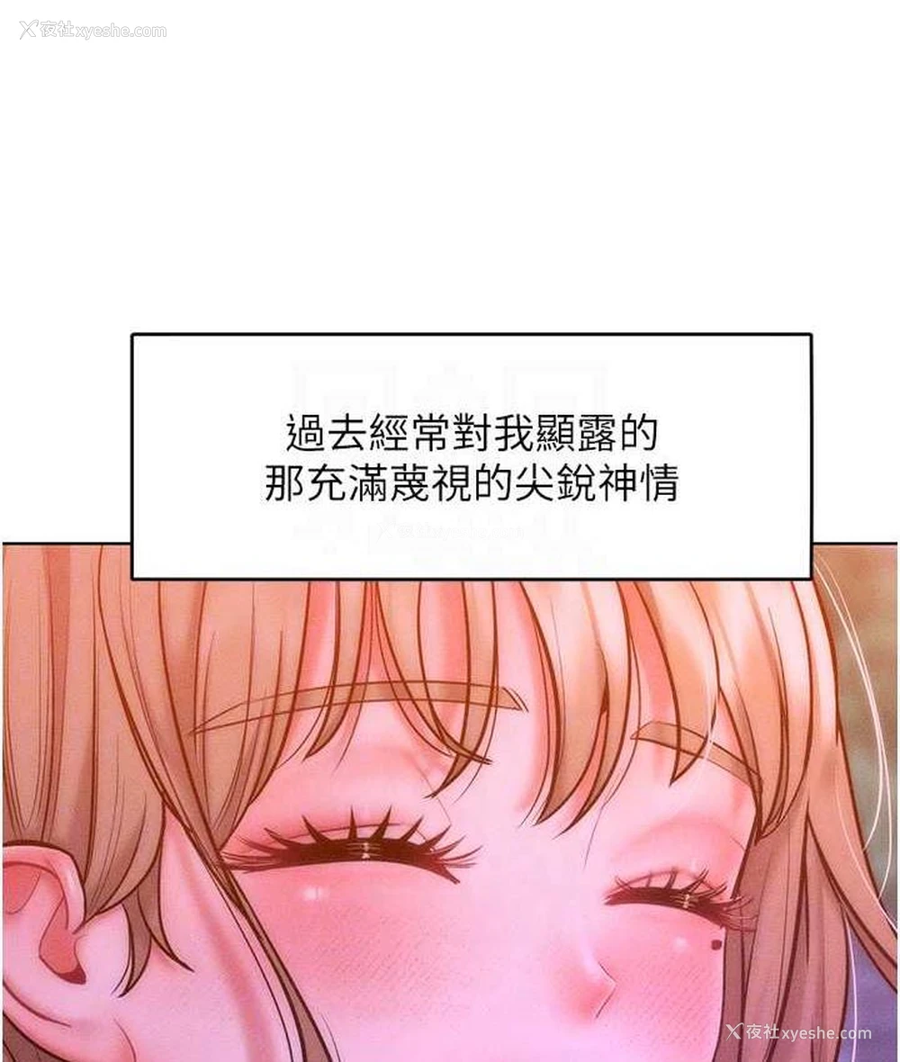 85P - 让傲慢女屈服的一百种方法