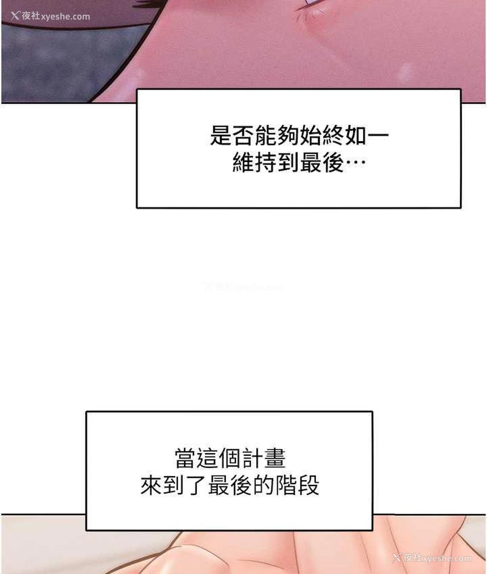 91P - 让傲慢女屈服的一百种方法