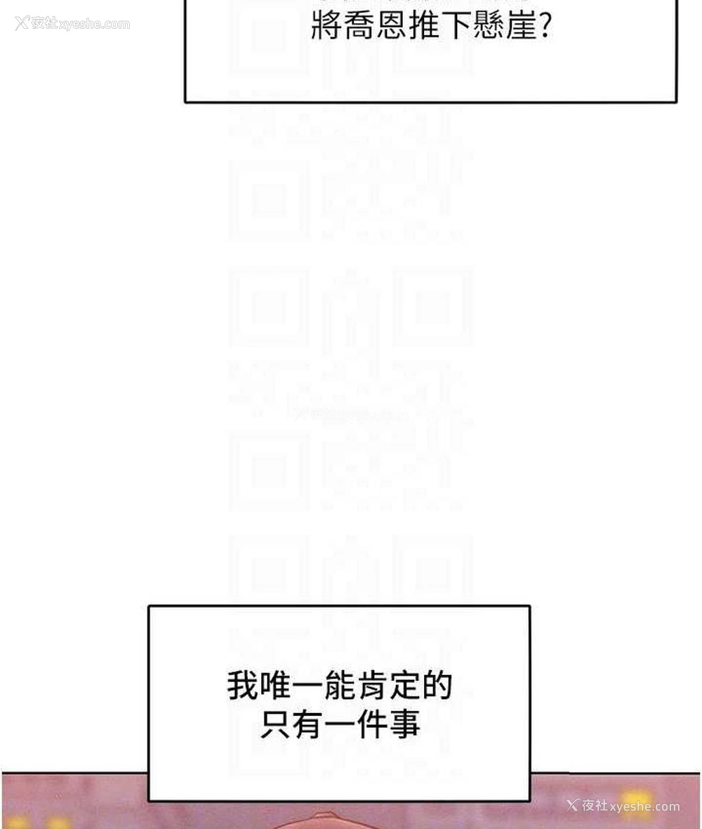 93P - 让傲慢女屈服的一百种方法