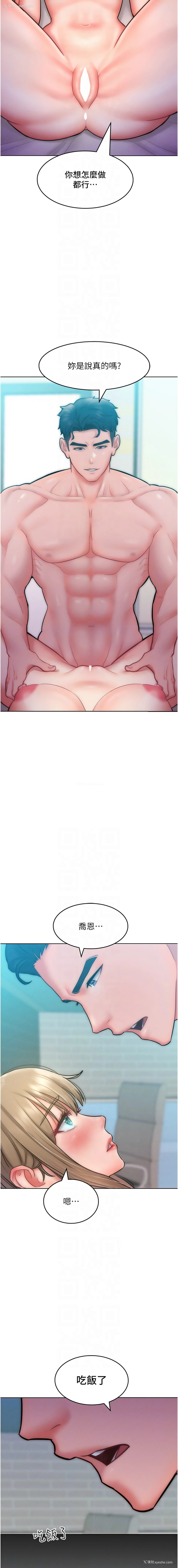 10P - 让傲慢女屈服的一百种方法