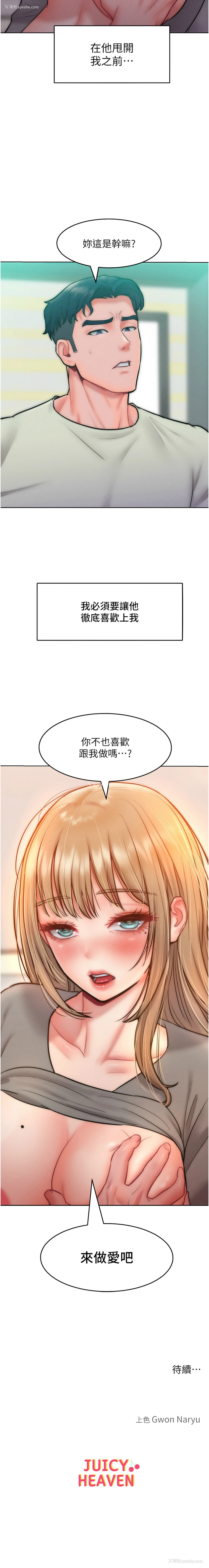 15P - 让傲慢女屈服的一百种方法