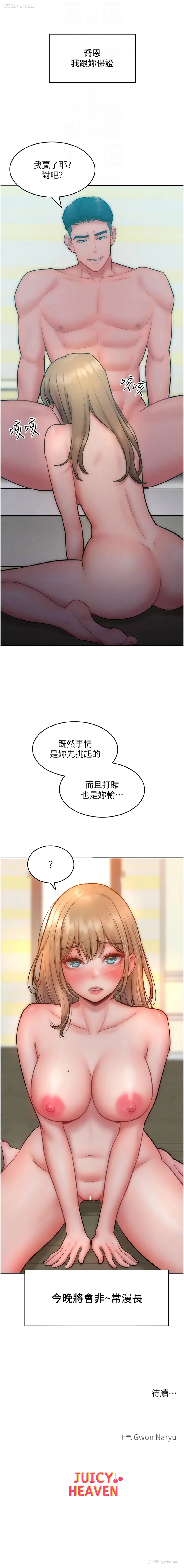 12P - 让傲慢女屈服的一百种方法