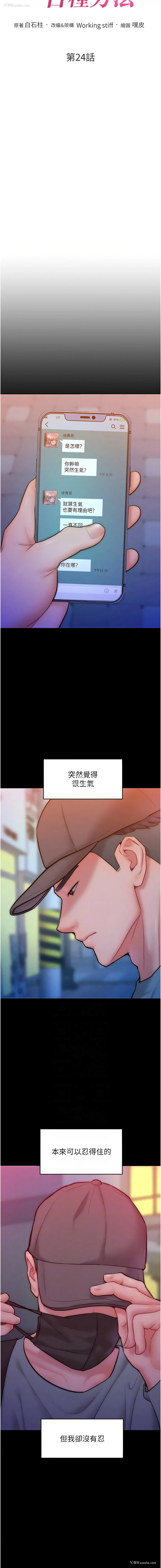 2P - 让傲慢女屈服的一百种方法