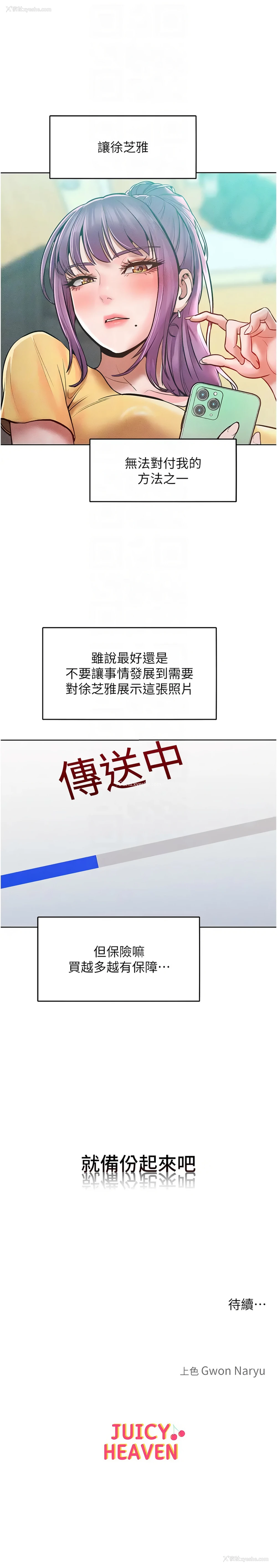12P - 让傲慢女屈服的一百种方法