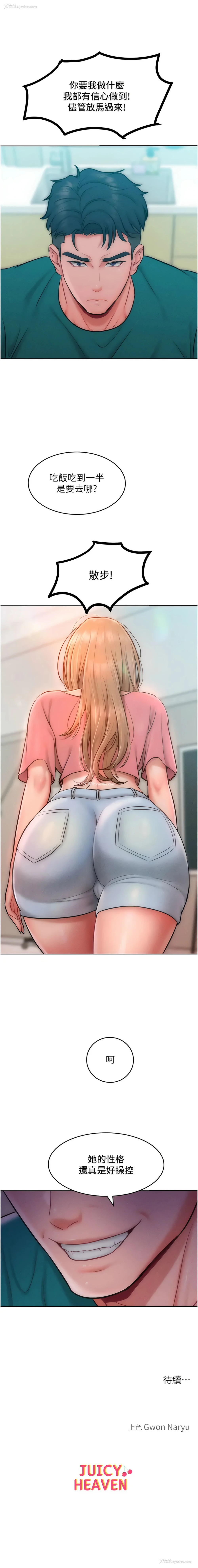14P - 让傲慢女屈服的一百种方法