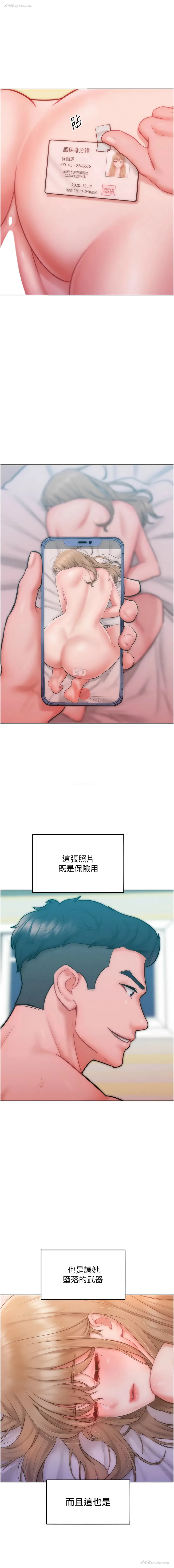 1P - 让傲慢女屈服的一百种方法