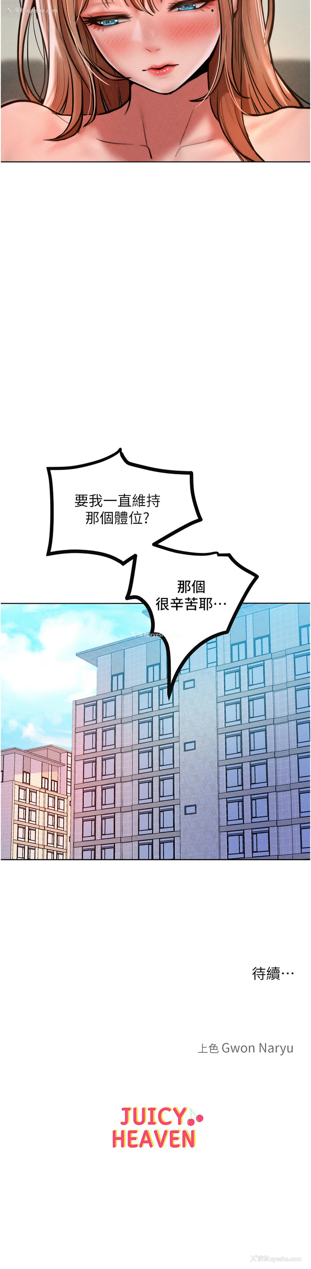 15P - 让傲慢女屈服的一百种方法