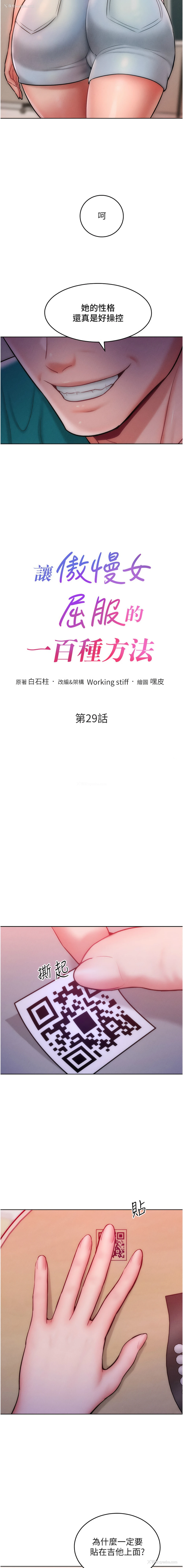 3P - 让傲慢女屈服的一百种方法