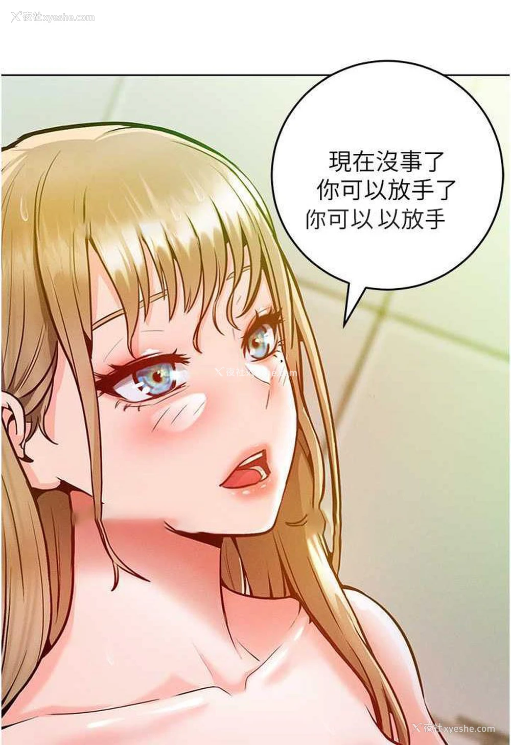 100P - 让傲慢女屈服的一百种方法