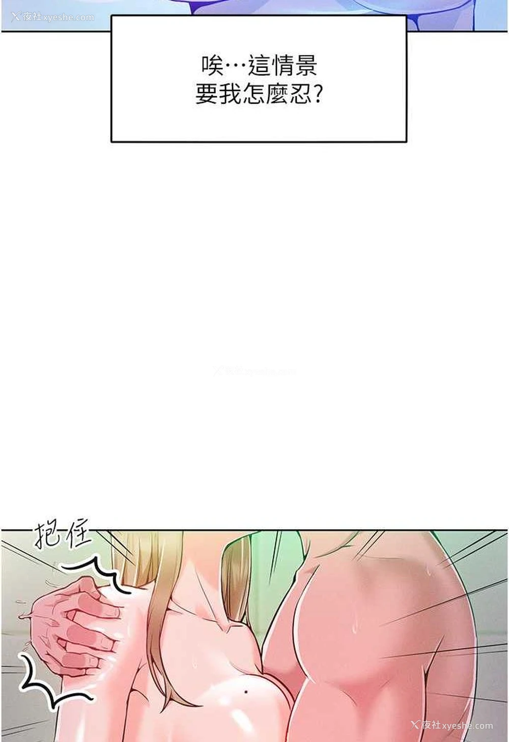 103P - 让傲慢女屈服的一百种方法