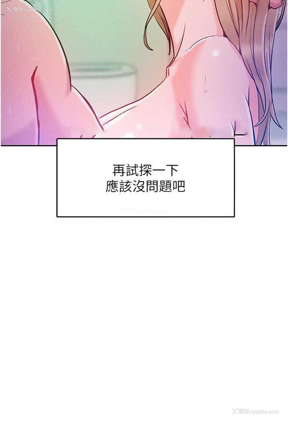 105P - 让傲慢女屈服的一百种方法