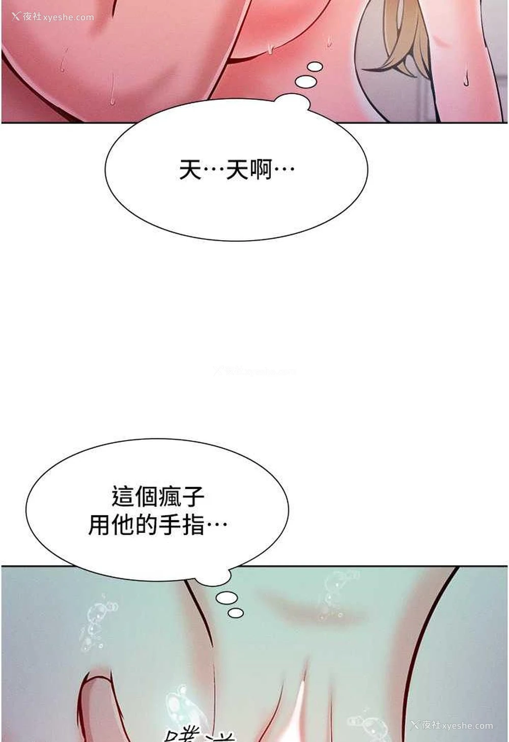 107P - 让傲慢女屈服的一百种方法