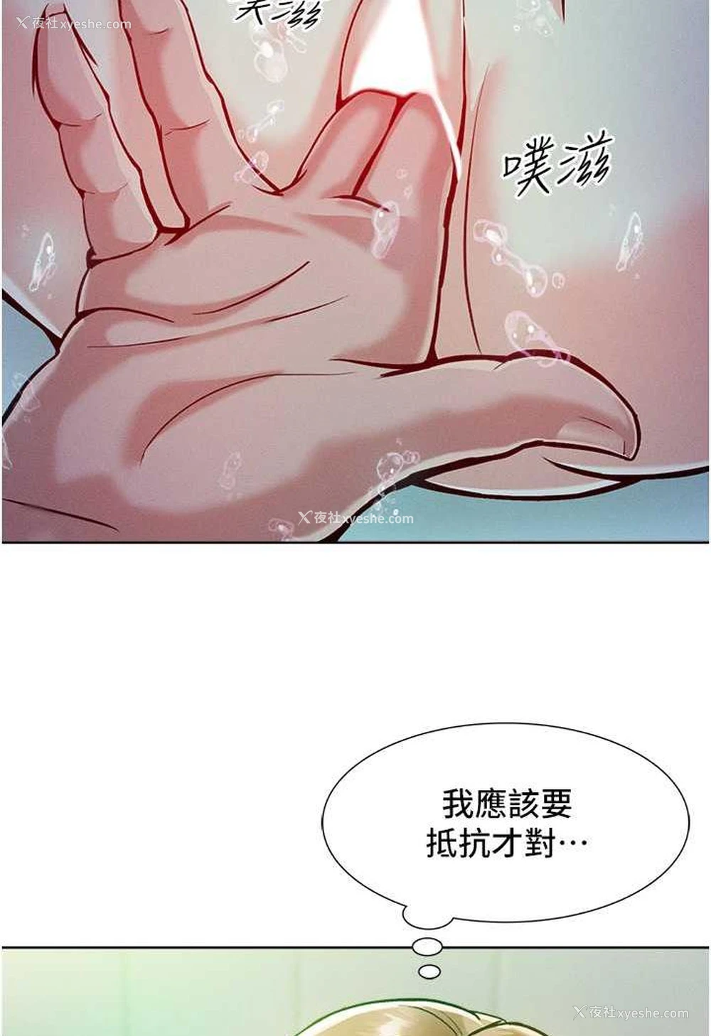108P - 让傲慢女屈服的一百种方法