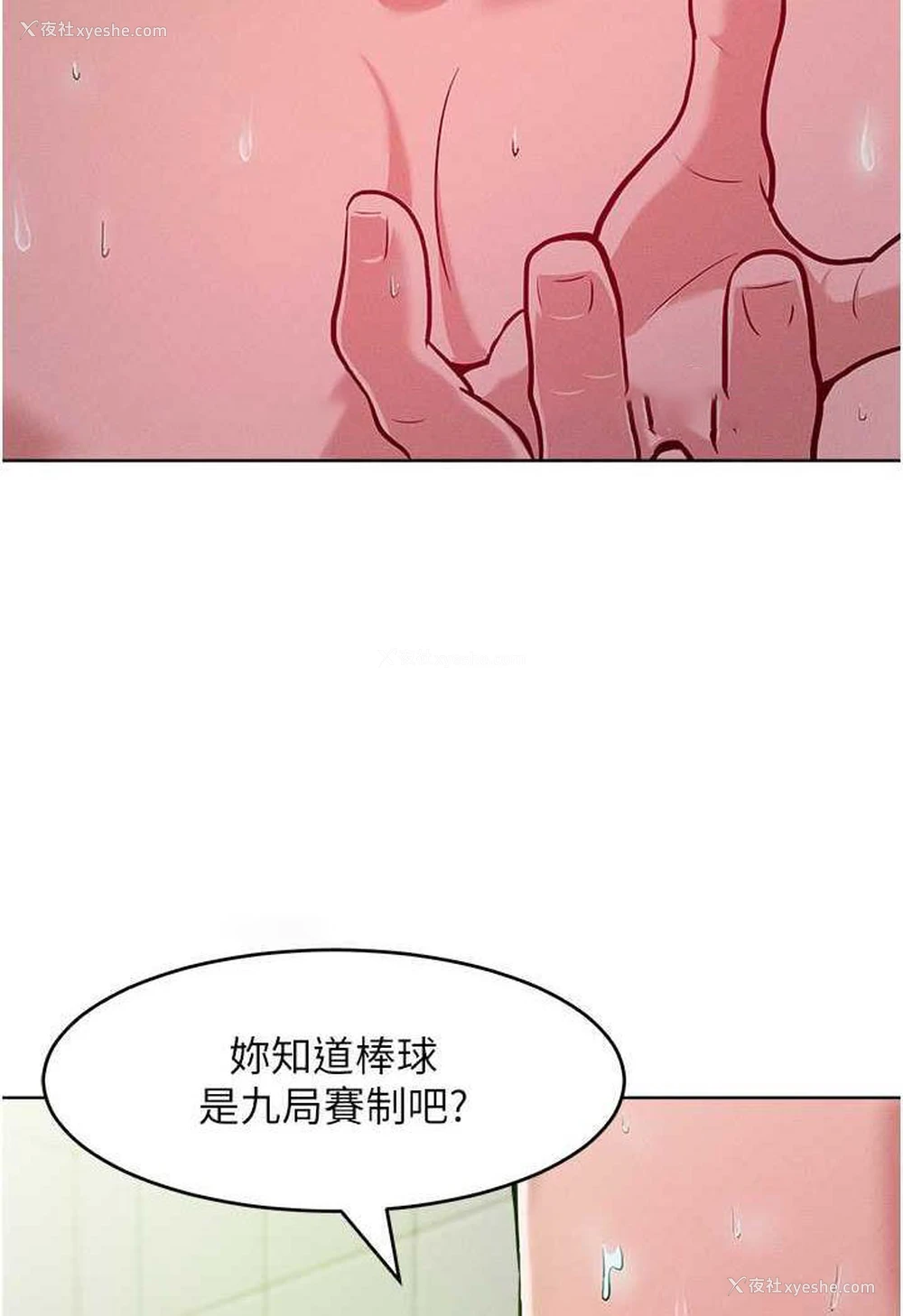124P - 让傲慢女屈服的一百种方法