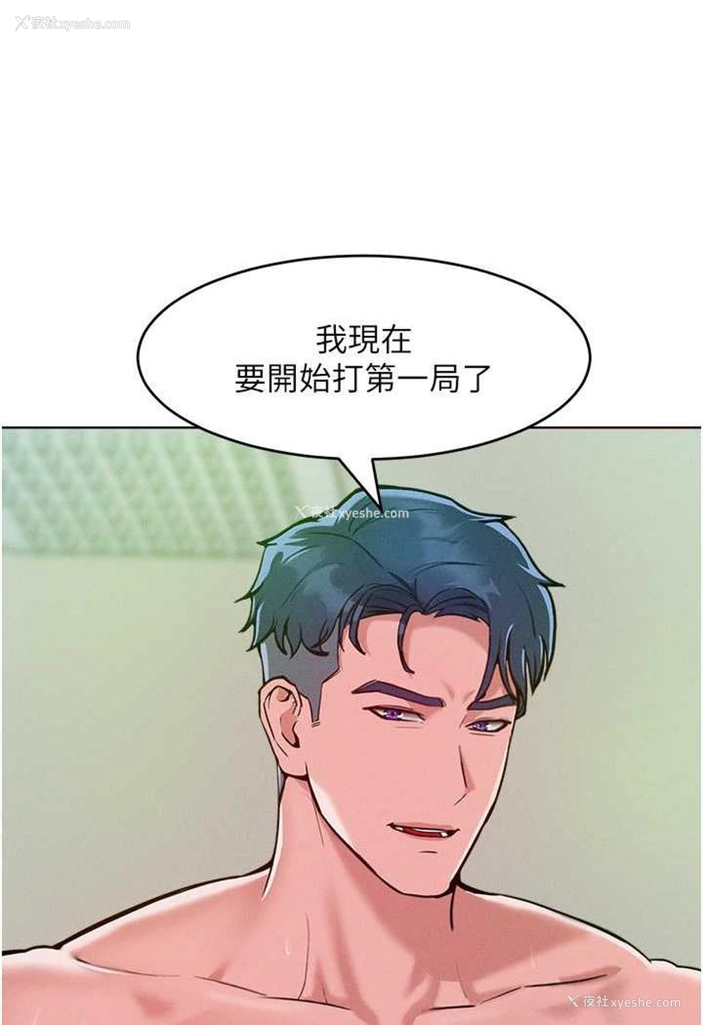 126P - 让傲慢女屈服的一百种方法