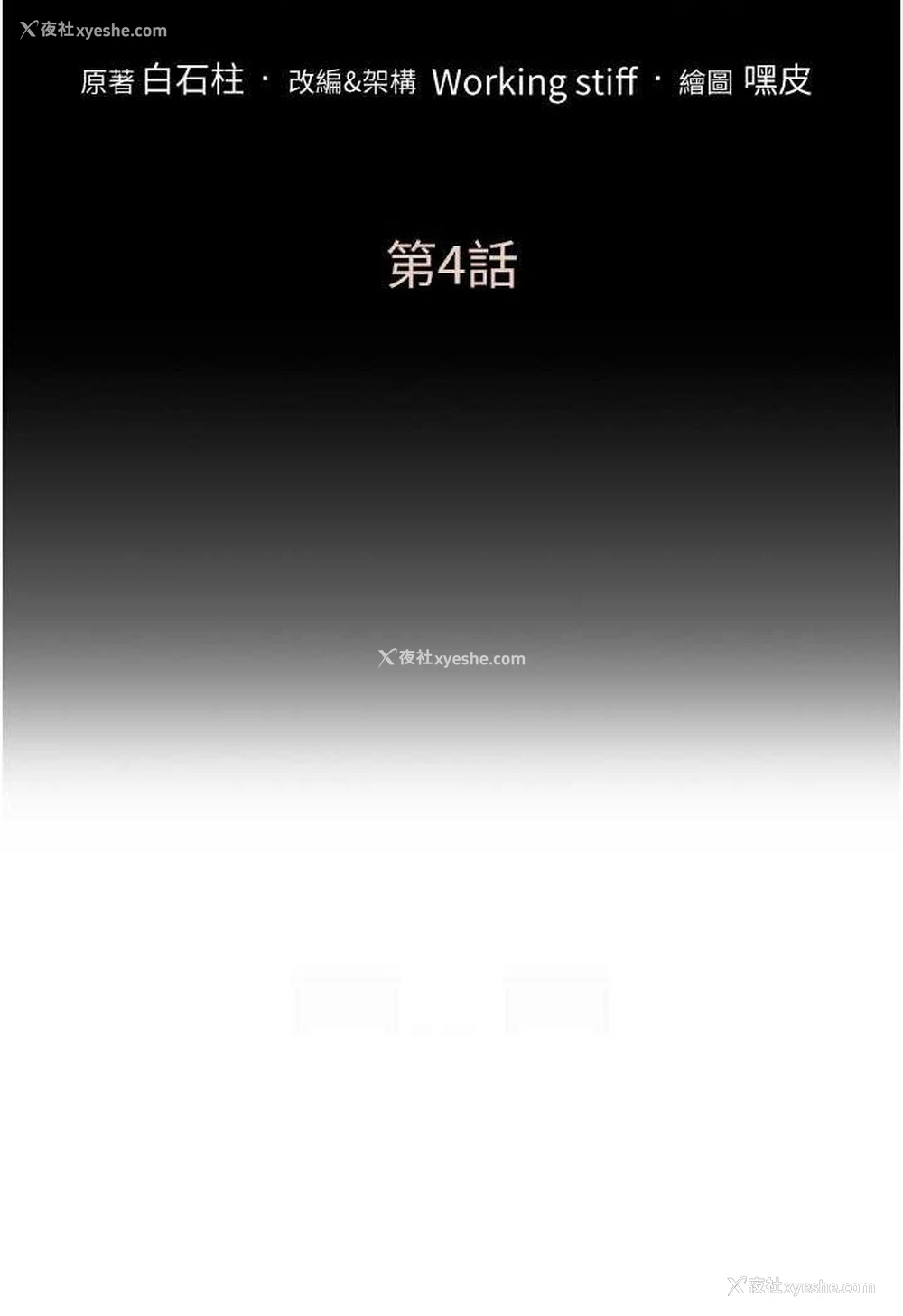 12P - 让傲慢女屈服的一百种方法