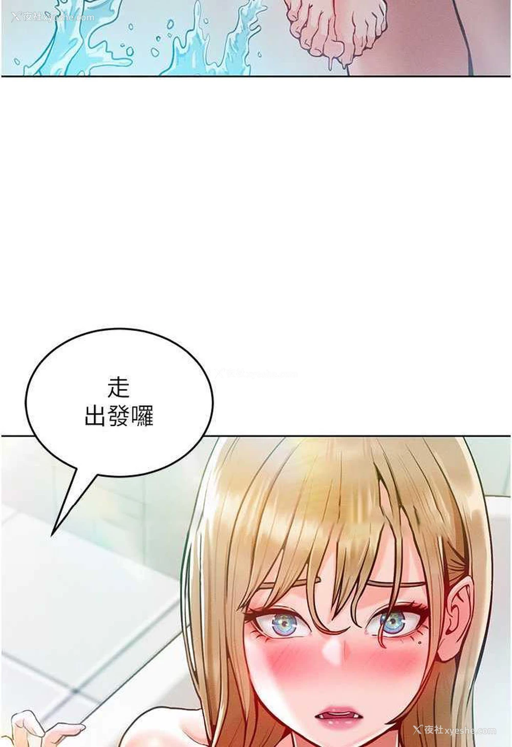 133P - 让傲慢女屈服的一百种方法