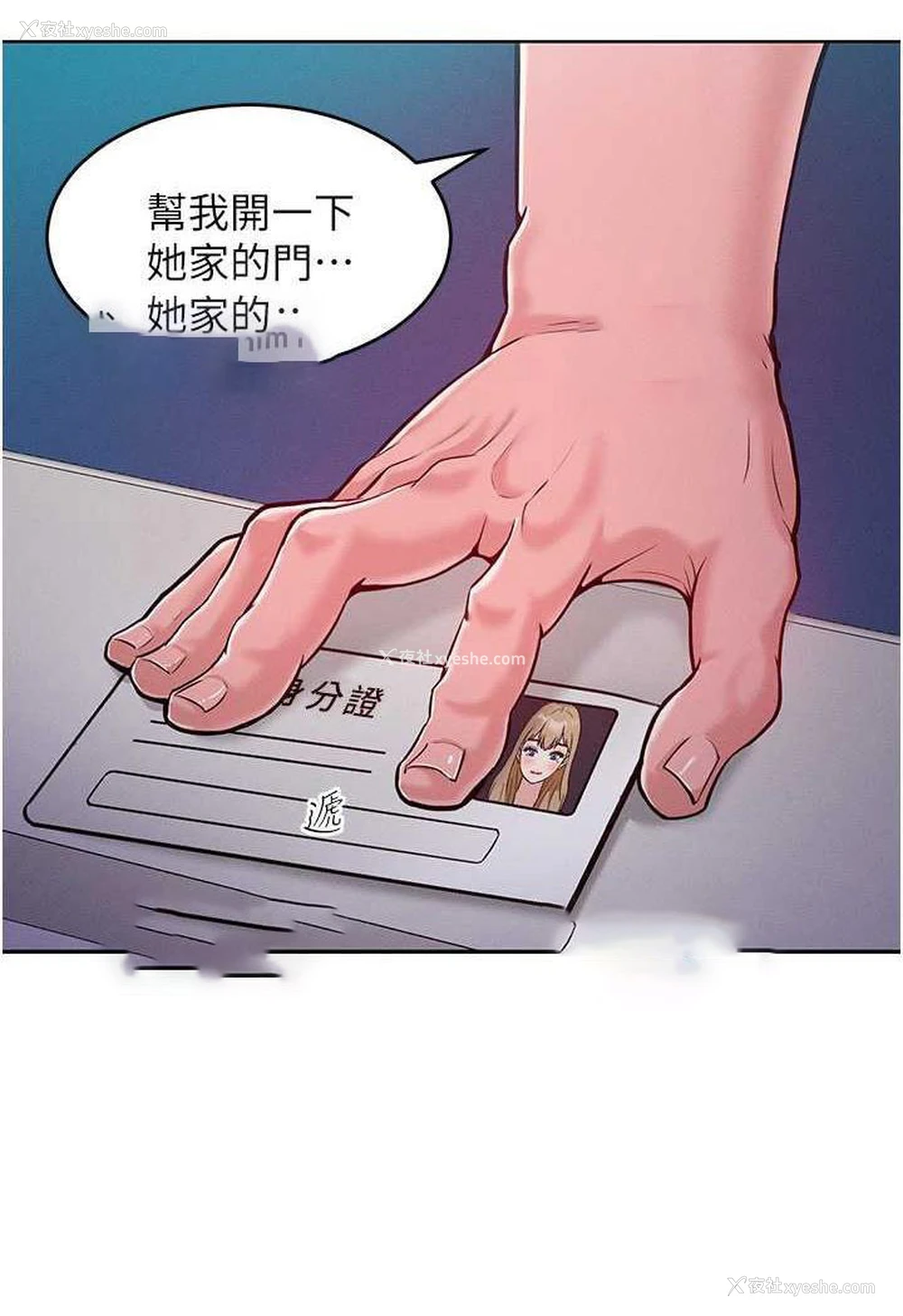 19P - 让傲慢女屈服的一百种方法