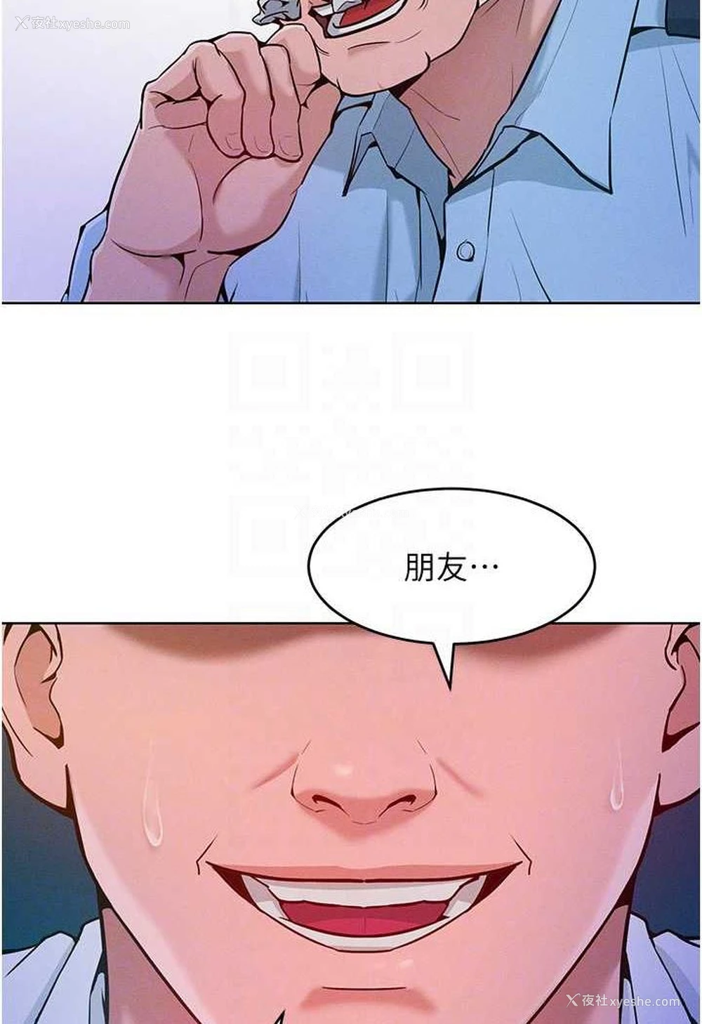 21P - 让傲慢女屈服的一百种方法