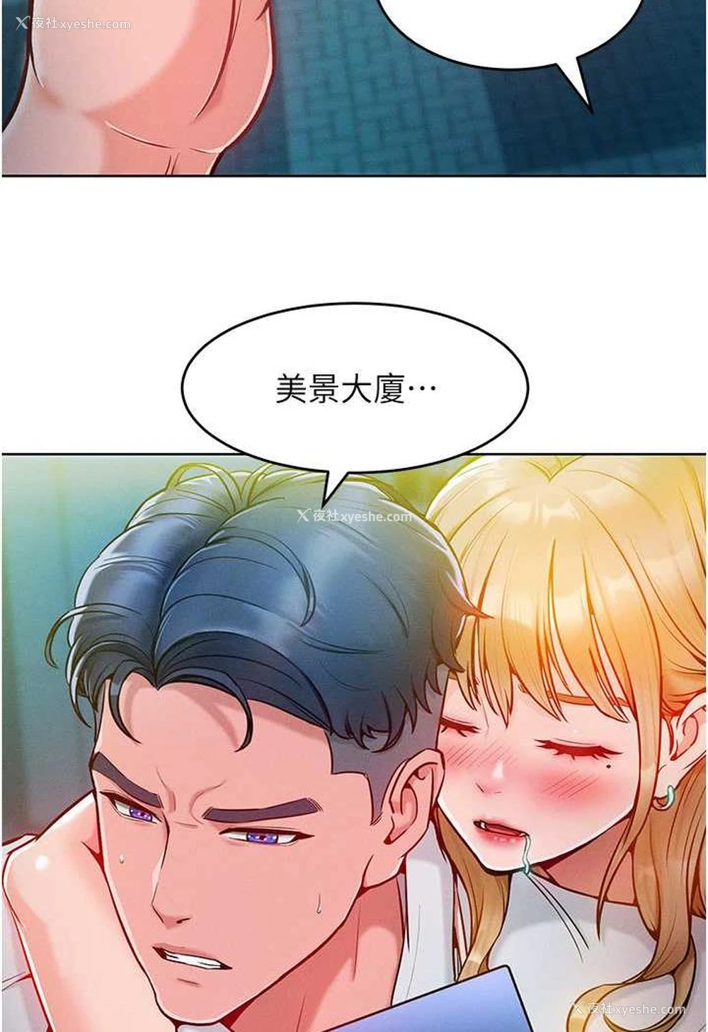 2P - 让傲慢女屈服的一百种方法