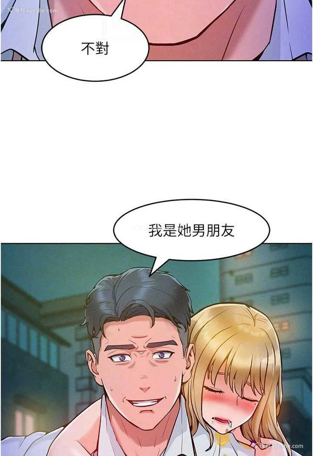 22P - 让傲慢女屈服的一百种方法