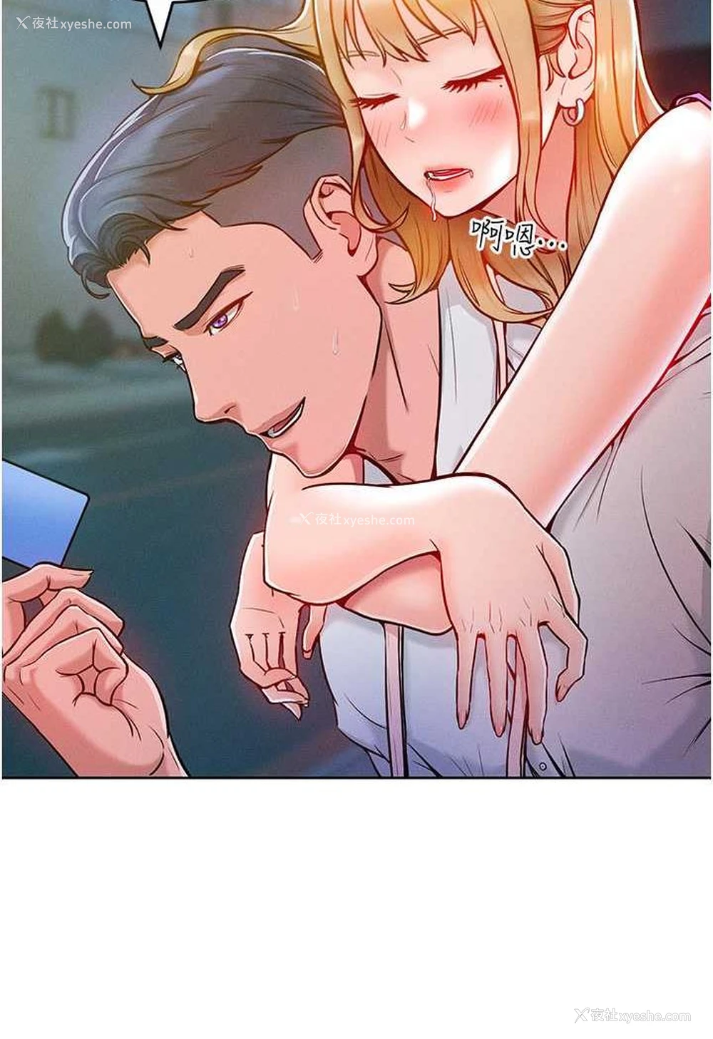 4P - 让傲慢女屈服的一百种方法