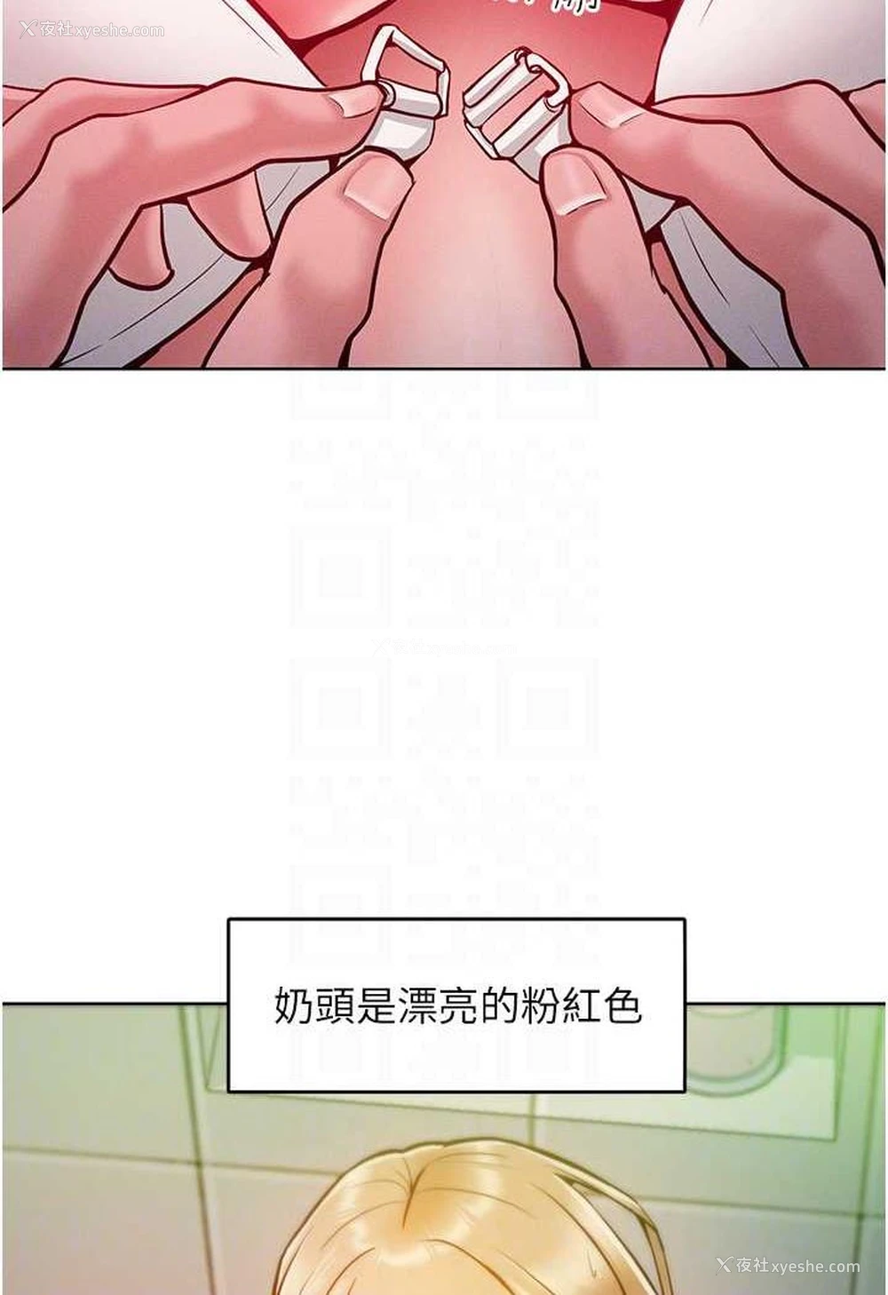 47P - 让傲慢女屈服的一百种方法