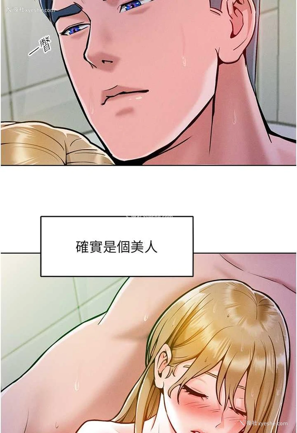 59P - 让傲慢女屈服的一百种方法