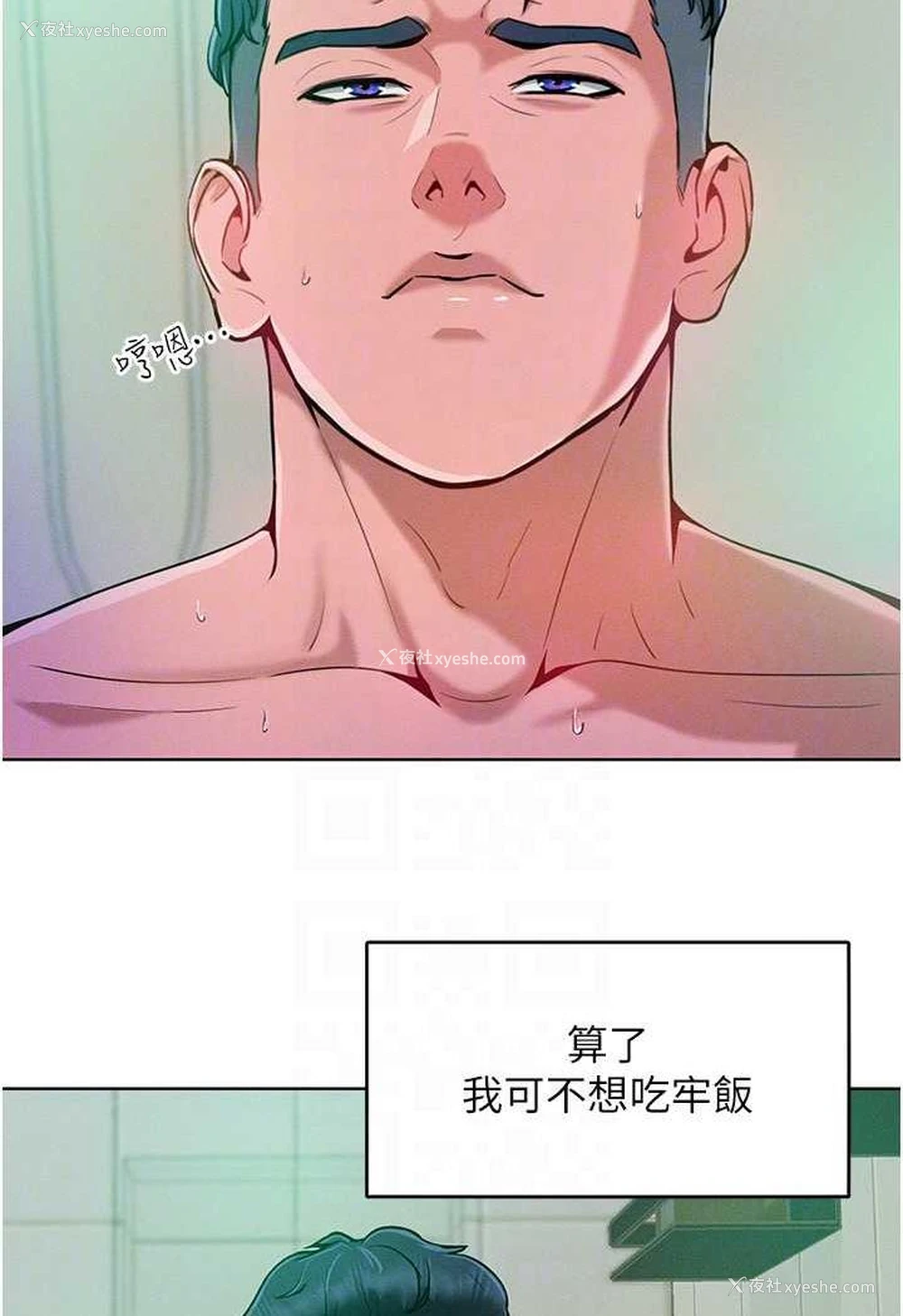 66P - 让傲慢女屈服的一百种方法
