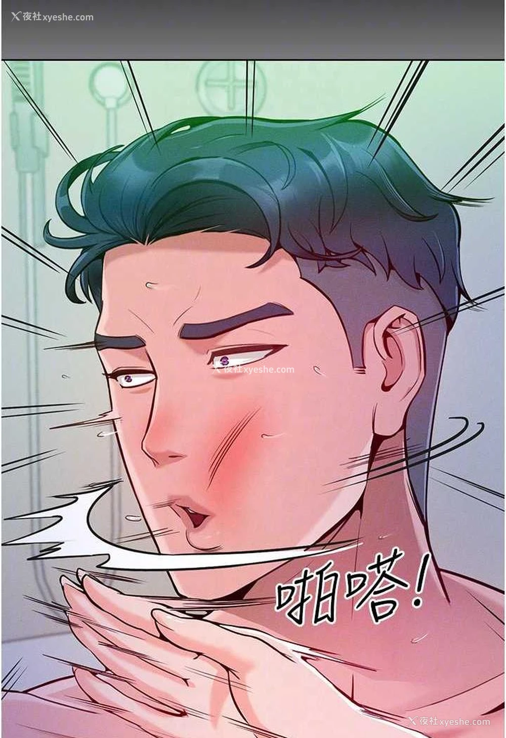 70P - 让傲慢女屈服的一百种方法