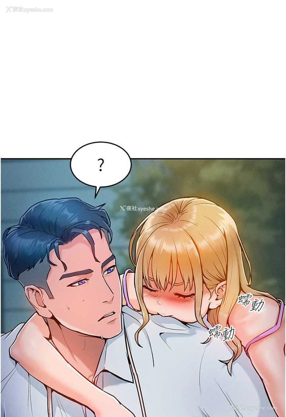 7P - 让傲慢女屈服的一百种方法
