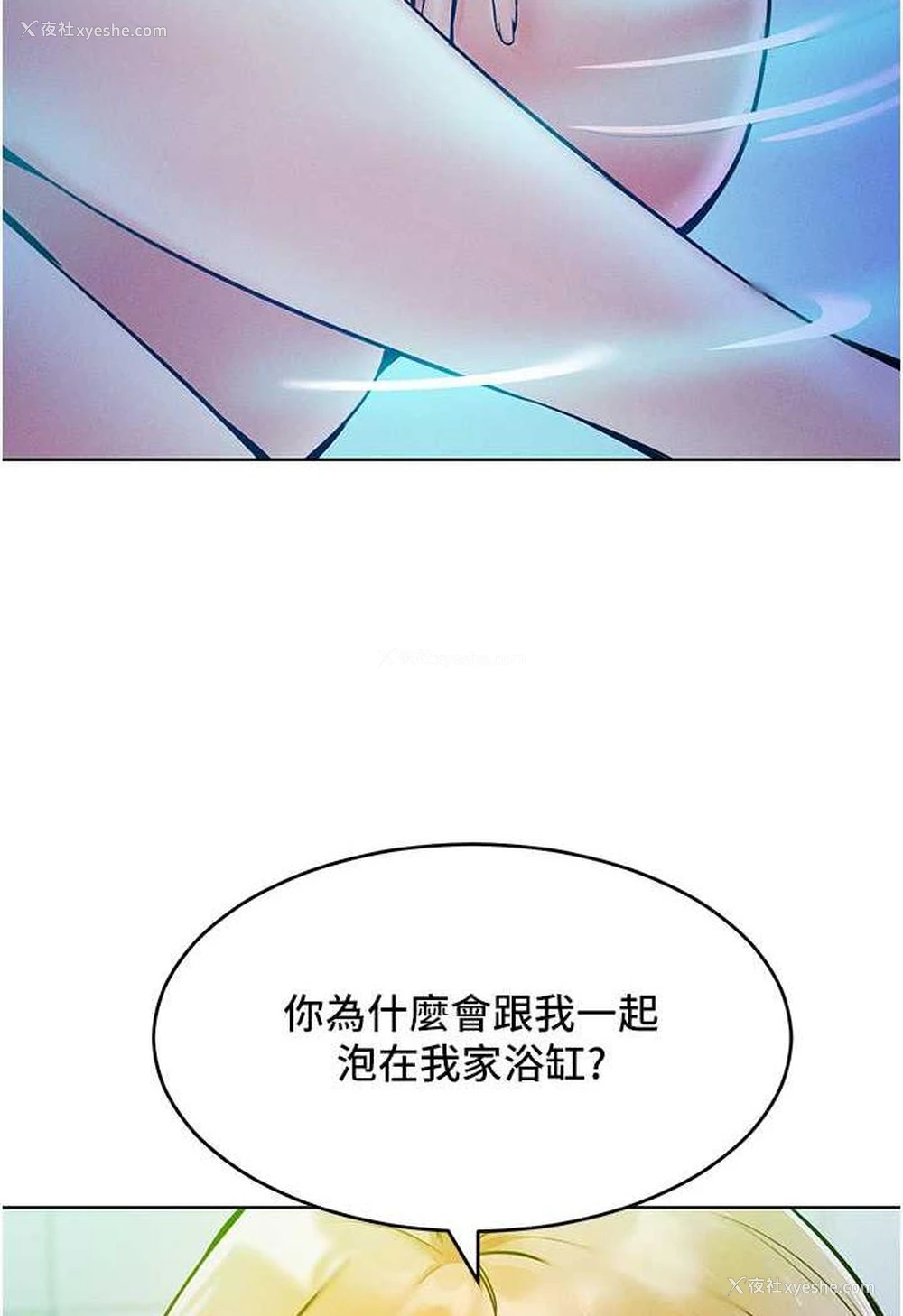 74P - 让傲慢女屈服的一百种方法