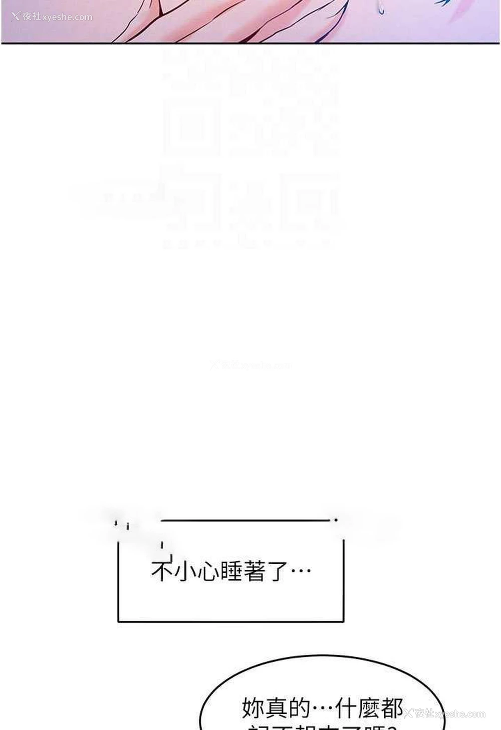 76P - 让傲慢女屈服的一百种方法
