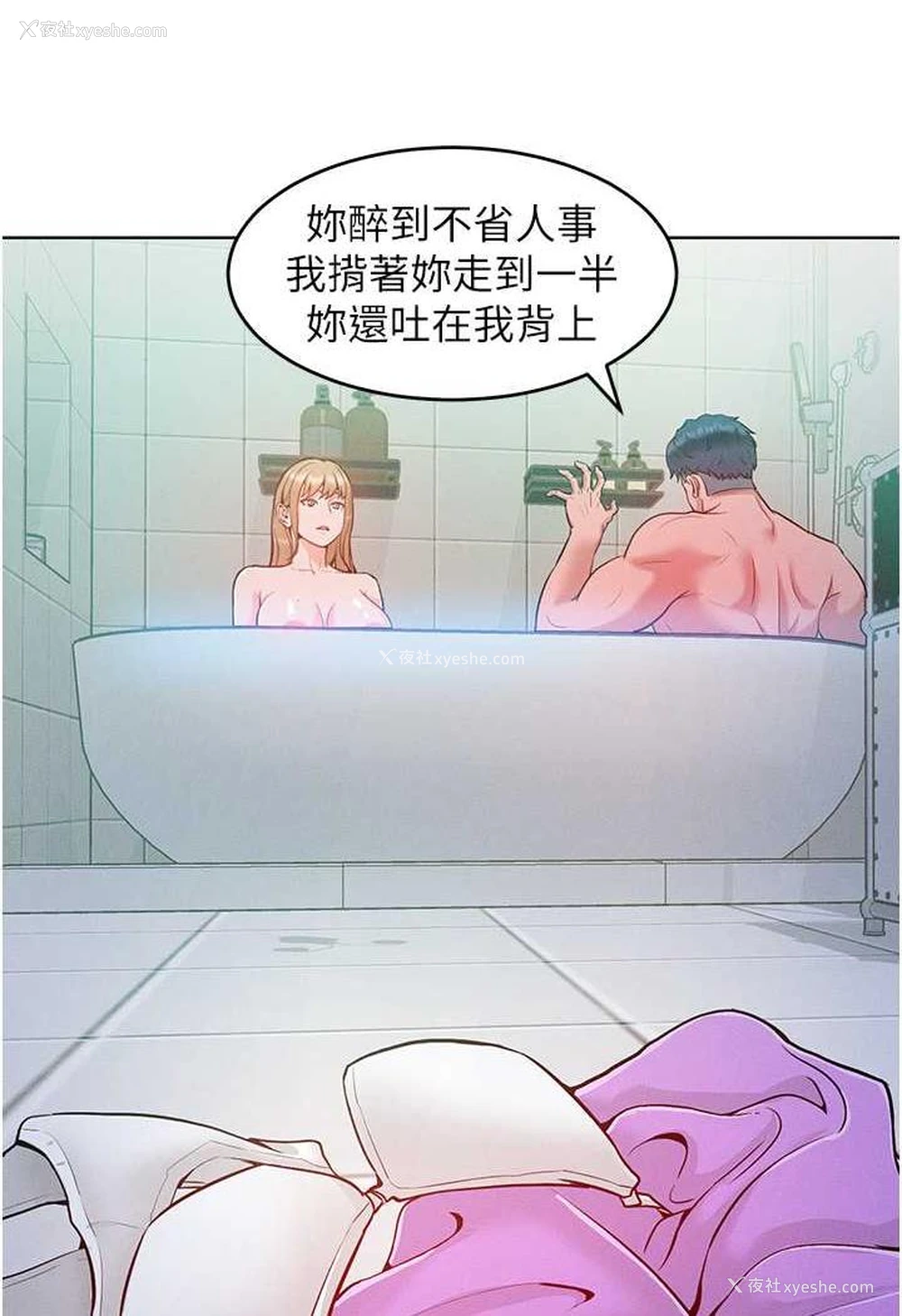 78P - 让傲慢女屈服的一百种方法